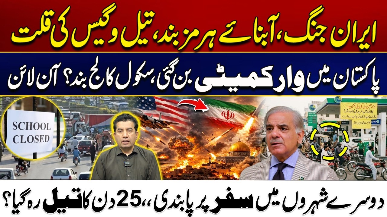 Iran War, Strait of Hormuz Closed, Oil And Gas Shortages | Schools Online & Travel Banned? City 21