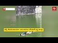 Bride-to-be falls into 120 feet water filled quarry while taking selfie, to-be groom jumps to rescue her