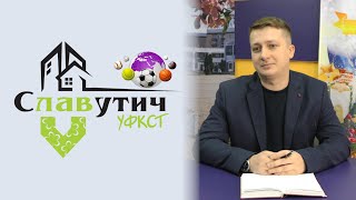 Про роботу КП УФКСТ в 2023 році