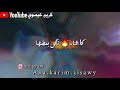 يالي بتبصو في عشيتنا حالات واتس رساله لكل حاسد