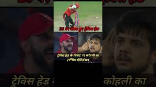 head ko out karne ke bad king #cricket #trending #shortvideo