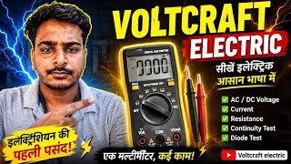 Multimeter Kaise Use Kare? Complete Beginner Guide | AC/DC, Continuity, Voltcraft Electric