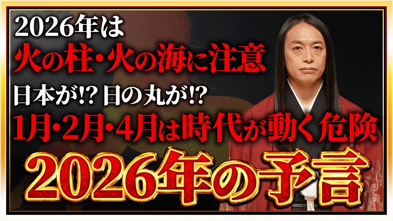 メル将軍　2026/03/29　21時まで 2 May 2026 - YouTube