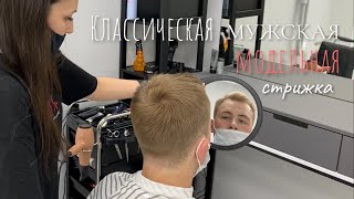 видео: САМАЯ ПРОСТАЯ МОДЕЛЬНАЯ СТРИЖКА С УКЛАДКОЙ НА ПРОБОР НОЖНИЦАМИ И МАШИНКОЙ НАСАДКАМИ 9мм и 6мм картинка: САМАЯ ПРОСТАЯ МОДЕЛЬНАЯ СТРИЖКА С УКЛАДКОЙ НА ПРОБОР НОЖНИЦАМИ И МАШИНКОЙ НАСАДКАМИ 9мм и 6мм