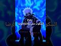 السكوت علامة الرضا؟! #دابي_عمك