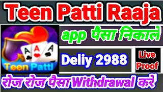 Teen Patti Raaja ! New Teen Patti Raja app ! Teen Patti Raaja app se Paisa kaise Withdrawal Kre Live screenshot 5