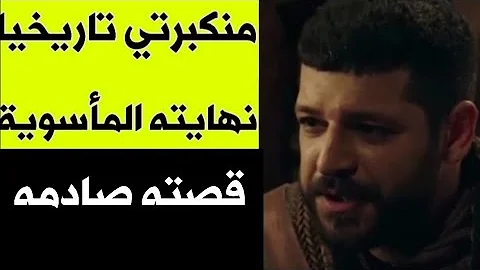 مسلسل جلال الدين خوارزم شاه الحلقة 14 مترجمة للعربية