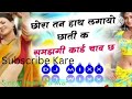 मे चाउ जीया को चाव थारो लाड लो रोडू m chau jiya ko chaw tharo lad lo rodu meena song love story