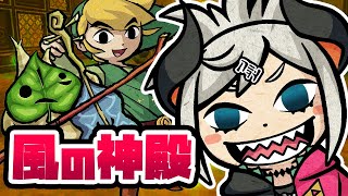 【ゼルダの伝説風のタクト HD】新たなアジンの伝説、つくりまス。【にじさんじ/レヴィ・エリファ】#昼活42