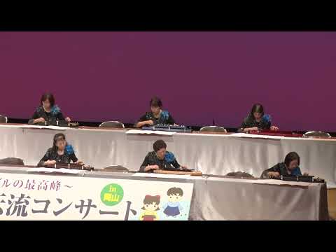 「for you…」第36回琴伝流コンサートin岡山