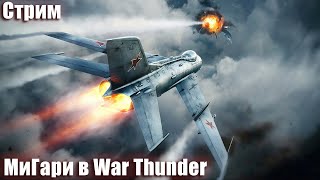 : .   War Thunder.