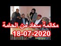 مداخلة سعاد بنت حامة قابس