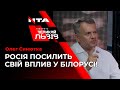 "Проти Росії треба застосовувати нові санкції", - Олег Синютка