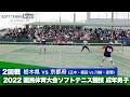 絶対解放そふてにソウルッ!