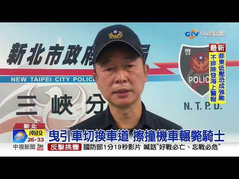 母"才叮囑鬼月別亂跑" 騎士遭曳引車輾斃│中視新聞 20200821