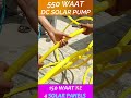 550 WATT DC SUBMERSIBLE SOLAR WATER PUMP OUTLET DELIVERY 1INCH #waterpump #solarpump #water #Dcpump