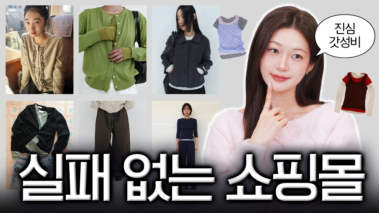 옷 잘 입고싶다면? 