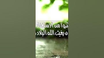 من أجمل التلاوات للقارئ: إبراهيم العياف وفقه الله