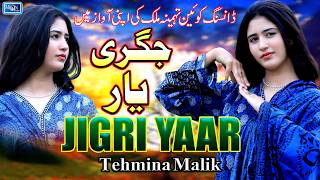 Jigri Yaar | Tehmina Malik | Latest Saraiki Song | Official Video | Moon Studio Pakistan