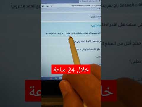 تمويل بدون كفيل و خلال 24 ساعة