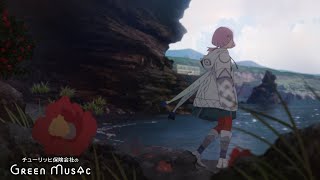 【花譜 Chill Remix】 花譜と一緒に聴く穏やかな波に癒されるチルBGM- HIDEYA KOJIMA