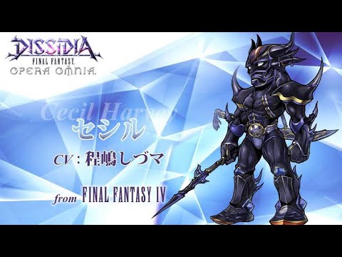 【DFFOO】オペラオムニア：暗黒騎士セシルEXアビリティ