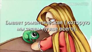 Разные виды любви и романтику. Короткий урок любви. Разные виды любви и романтику. Короткий урок любви.