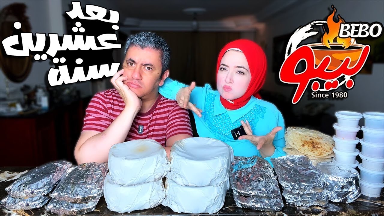 تجربة اكل شعبي مصري 🥩 بيبو ملك طواجن شبرا - YouTube