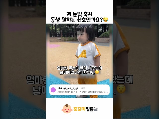 동생 원하는 신호인가요?????
