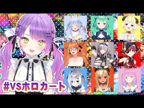 【マリオカート8DX】3期生VS4期生の熱いバトル🔥　#VSホロカート【常闇トワ/ホロライブ】