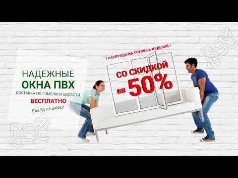 Отзыв Беккер Систем 282