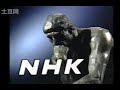 NHK札幌総合 北海道教育テレビジョン クロージング 1992年6月