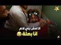 قرص السبكسون السبب هالة قلعت ف المطار و ثروت دخل في رحلة انه بصلة في طبق سلطة