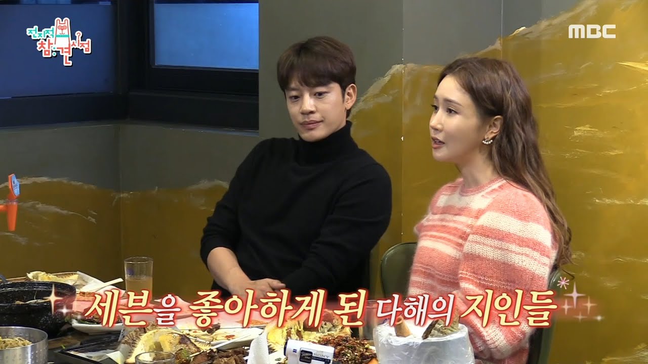 [전지적 참견 시점] 어느새 많은 게 닮아버린 7년의 시간~🧡 작년에 큰일(?)이 있었던 💥 두 사람?!, MBC 220115 방송