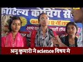#Kautilya_coaching_centre_sumahuti_sheohar #12th(science)topper_sheohar(rank 1)