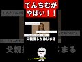 てんちむがやばい・・・