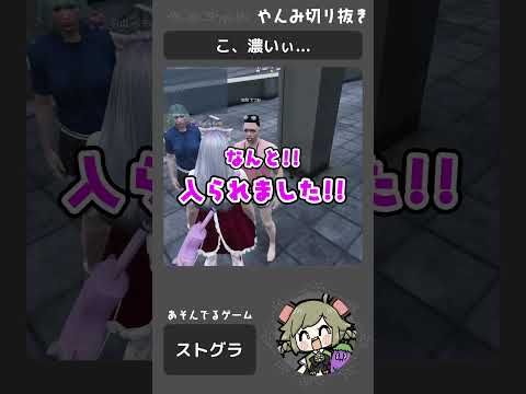 #shorts｜濃すぎる救急隊のみなさま🙄【GTA】#ストグラ