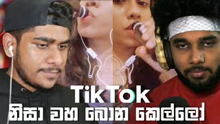 TIKTOK නිසා ජීවිතය විනාශ කරගන්න ලංකාවේ කෙල්ලෝ 😢