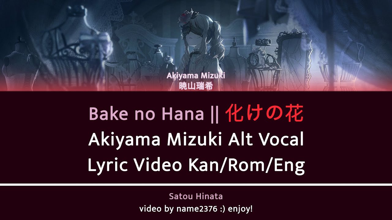 Bake no Hana 化けの花 Akiyama Mizuki Alt || Project SEKAI Lyric Video || Mizuki Cover