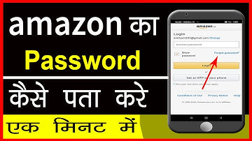 Amazon me password bhul gaye to kya kare || How to forget amazon password || Cool Soch