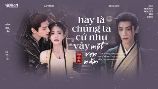 [Vietsub] Hay là chúng ta cứ như vậy một vạn năm  - Hoàng Tiêu Vân | OST Trường Nguyệt Tẫn Minh