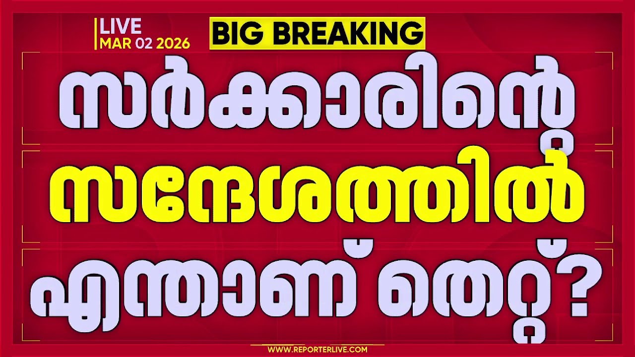 'സര്‍ക്കാരന്റെ സന്ദേശത്തില്‍ എന്താണ് തെറ്റ്, എപ്പോള്‍ അയക്കണമെന്ന് തീരുമാനിക്കുന്നത് സര്‍ക്കാര്‍'
