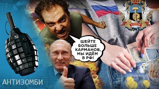 "Пришивайте БІЛЬШЕ кишень, ми ЙДЕМО в Росію"! ОБМАНУТІ жителі Донбасу! 10 РОКІВ ПОТОМУ
