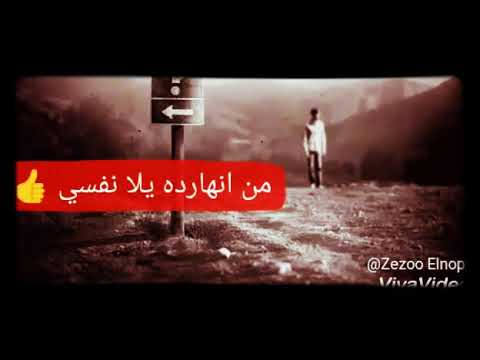 ياما جيت علي نفسي ياما