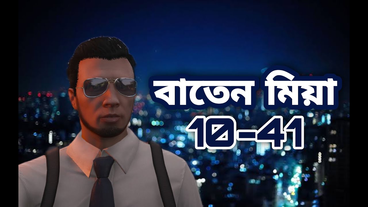 [LIVE] GTA 5 Bangla Roleplay | বাংলাদেশি পুলিশের ক্ষমতা | Digital ...