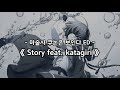 마술사 쿠논은 보인다 ED Full - Story feat. katagiri / KOHTA YAMAMOTO