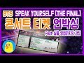 BTS 콘서트 티켓 언박싱 (Feat. 실물 영접까지의 과정/SPEAK YOURSELF THE FINAL) [Eng Sub]