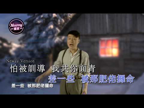 [Neway新歌快遞] 龍世傑 Rico Long - Hey My Friends