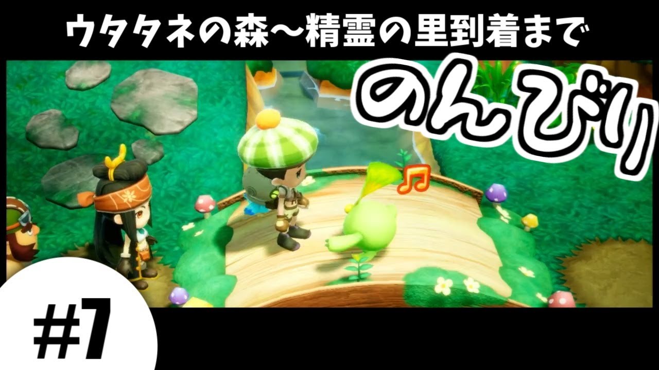 ファンタジーライフiを実況プレイ #7 〈ウタタネの森～精霊の里到着