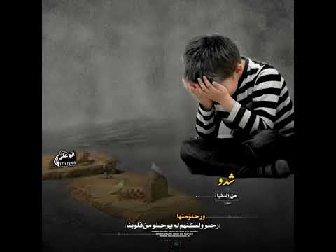 مقسى الموت الي شلهم شيله حزينه